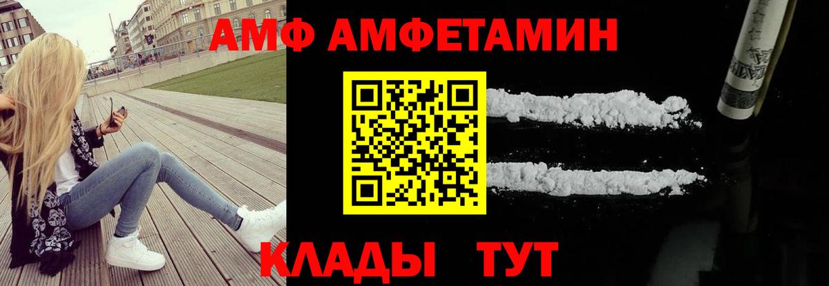 АМФЕТАМИН Premium Гурьевск