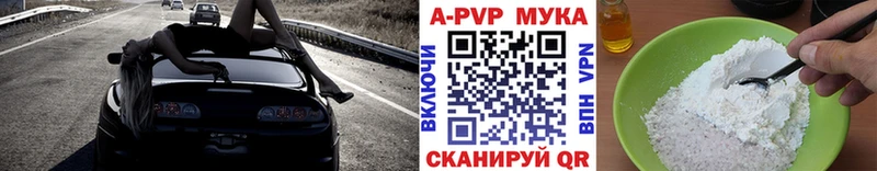 продажа наркотиков  Гурьевск  Alpha PVP Соль 