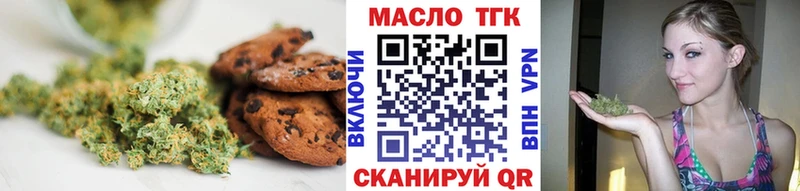 Еда ТГК марихуана Гурьевск