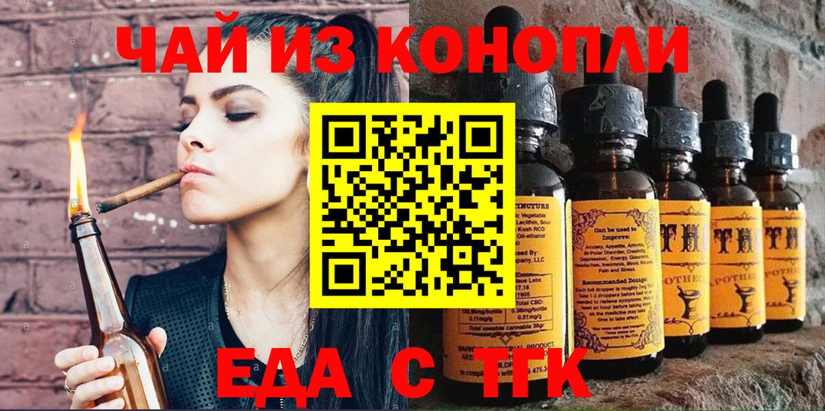 Cannafood конопля  Гурьевск 