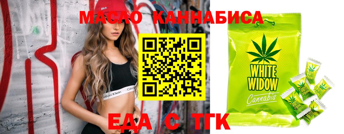 Печенье с ТГК конопля  Вход с VPN  Гурьевск 