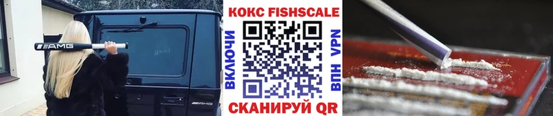 COCAIN FishScale  Гурьевск 