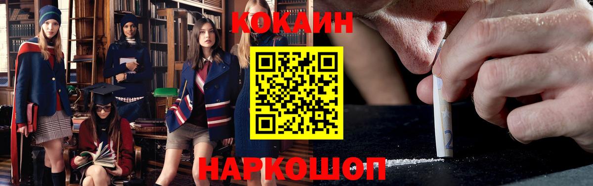 Cocaine FishScale Гурьевск