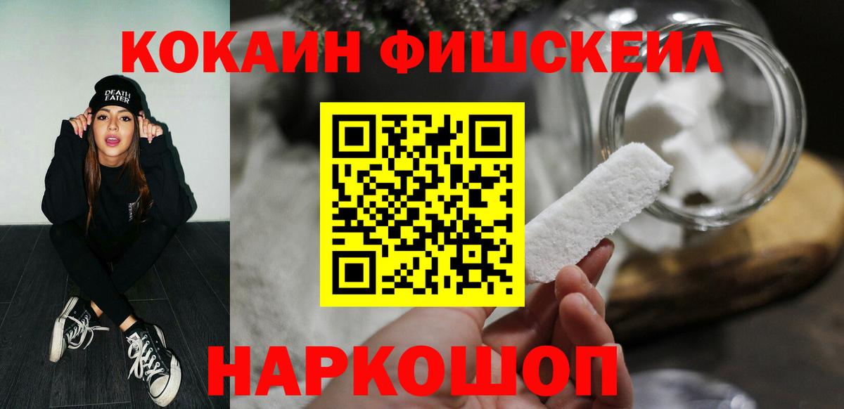 где продают наркотики  КОКАИН Эквадор  Вход с VPN  COCAIN VHQ  Гурьевск 