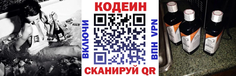 Кодеиновый сироп Lean напиток Lean (лин)  как найти   Гурьевск 