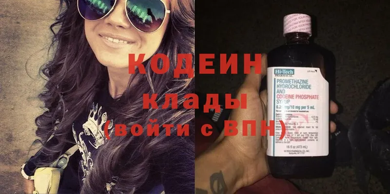 Кодеиновый сироп Lean напиток Lean (лин) Гурьевск