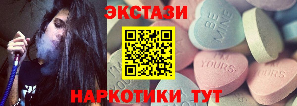 Экстази 250 мг  Экстази  ОМГ ОМГ   Гурьевск  Вход с VPN  Ecstasy Cube 