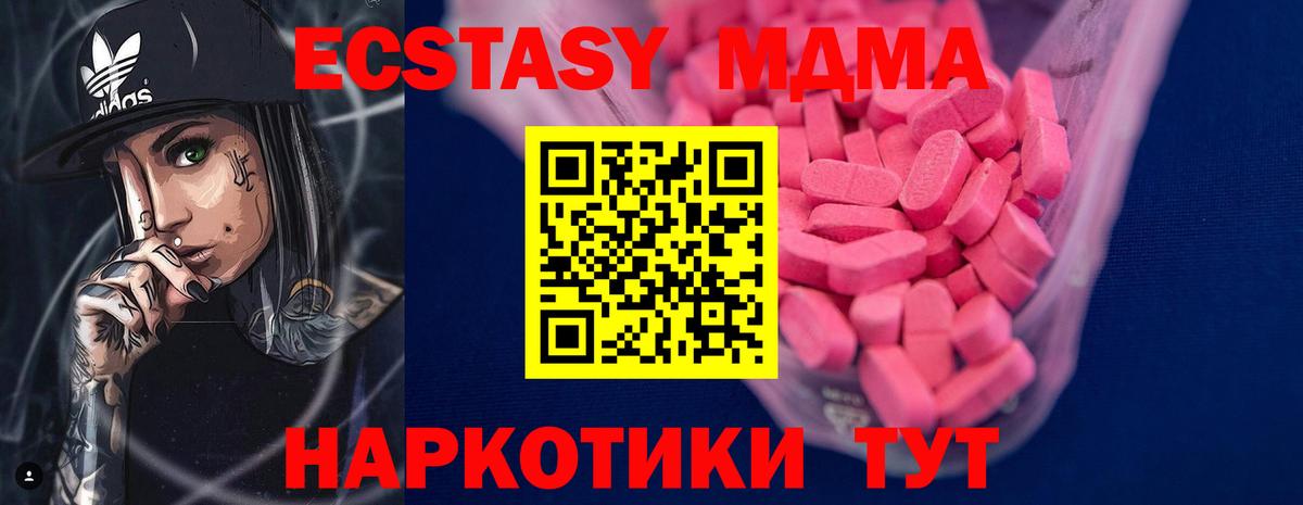 ЭКСТАЗИ  Ecstasy 280мг  Гурьевск  Экстази таблы 