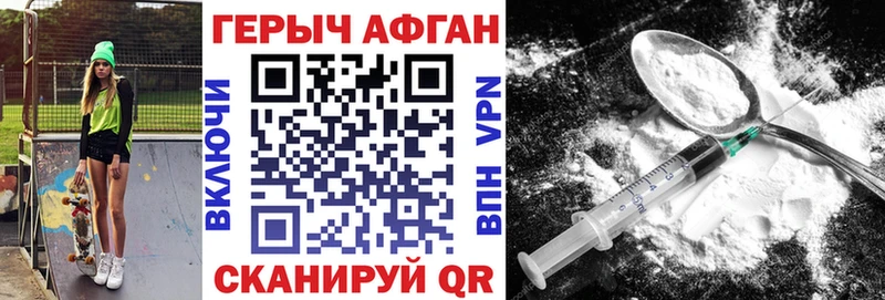 где купить Гурьевск Героин хмурый