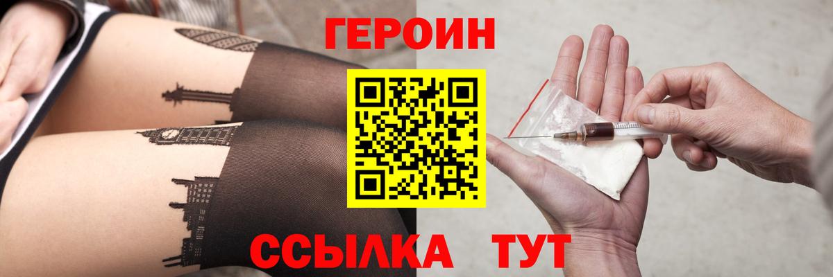 ГЕРОИН  Гурьевск  ГЕРОИН герыч 