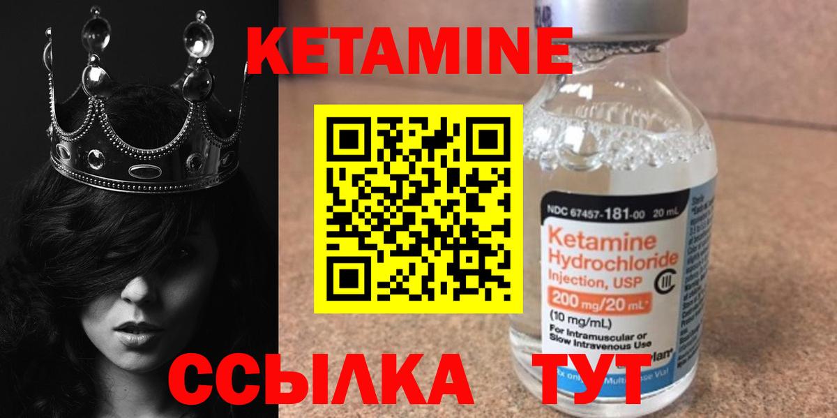 Гурьевск  Кетамин VHQ  Вход с VPN  КЕТАМИН VHQ 