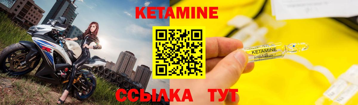 КЕТАМИН VHQ Гурьевск
