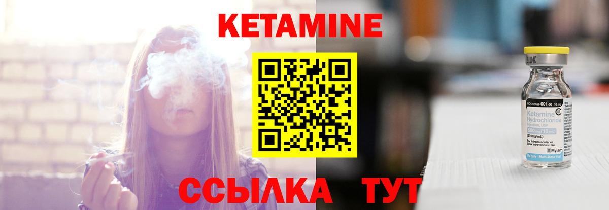 Кетамин ketamine  Гурьевск 