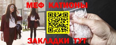 меф VHQ Балаково