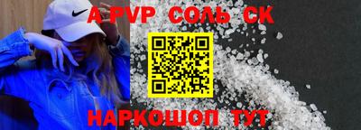 кристаллы Волгодонск