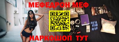 мяу мяу кристалл Балашиха