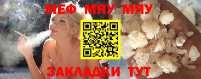 меф VHQ Балаково