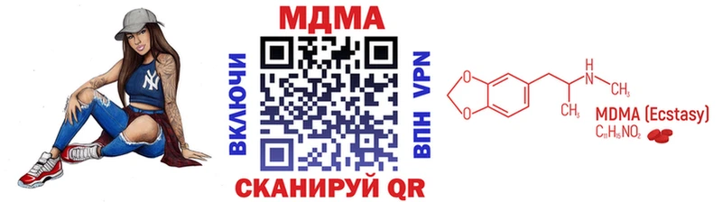 MDMA кристаллы  купить наркотик  Гурьевск 