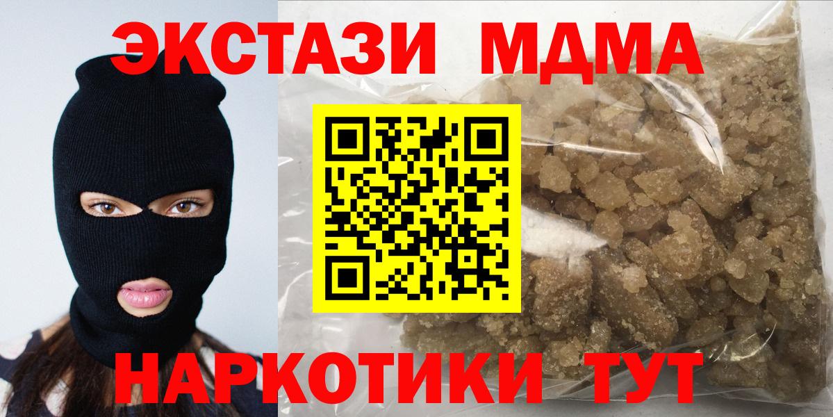 MDMA VHQ  МДМА молли  Гурьевск  Вход с VPN 