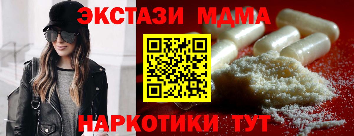 MDMA  МДМА кристаллы  Гурьевск  MDMA VHQ 