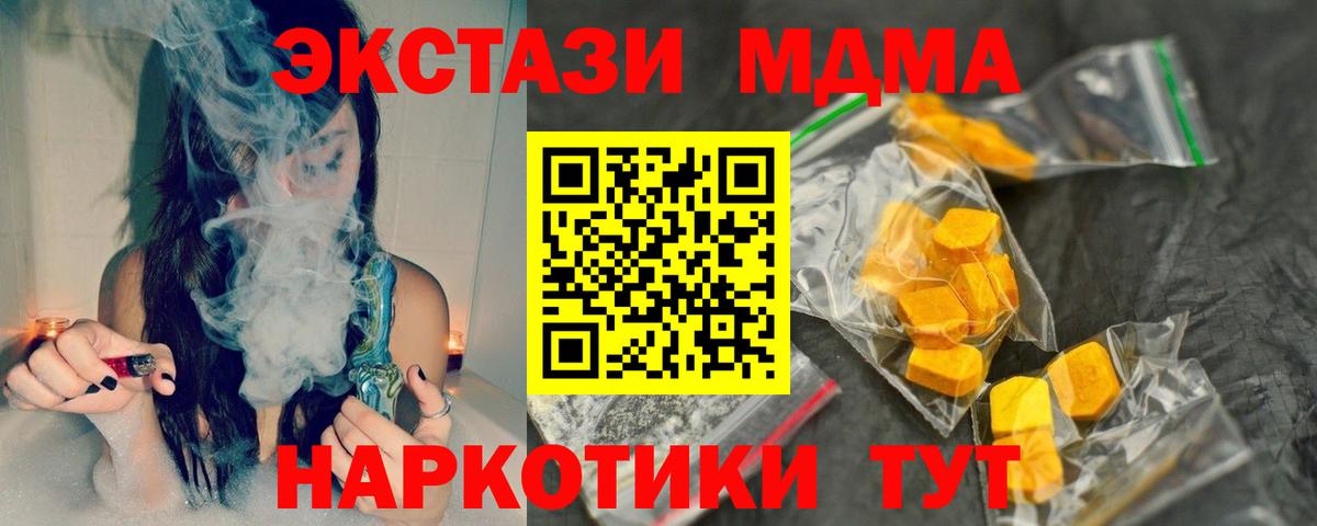 MDMA молли Гурьевск