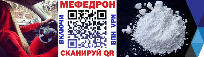 Мефедрон 4 MMC закладка Гурьевск