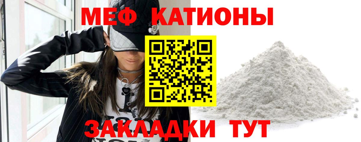 Меф  МЯУ-МЯУ mephedrone  Гурьевск  МЕФ VHQ 