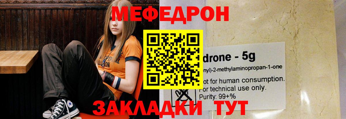 МЕФ мука Гурьевск