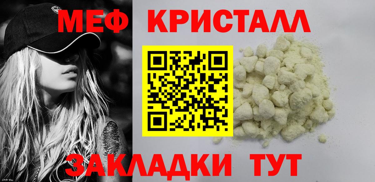 Гурьевск  МЯУ-МЯУ мука  Меф mephedrone  Меф  Меф  Вход с VPN 