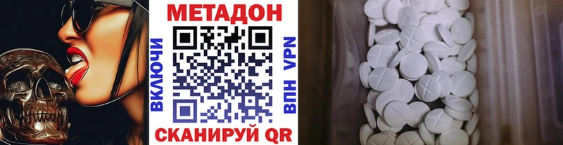 Метадон белоснежный  Гурьевск 
