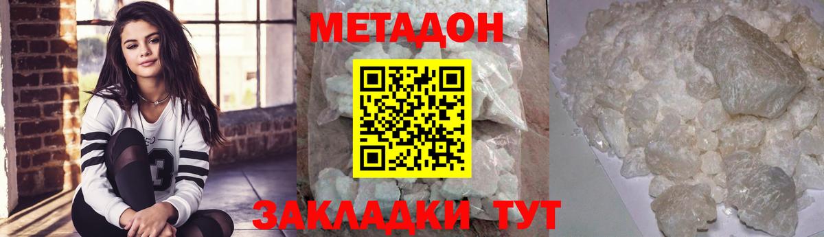 Метадон кристалл  Метадон VHQ  Гурьевск  МЕГА ССЫЛКА  Вход с VPN 