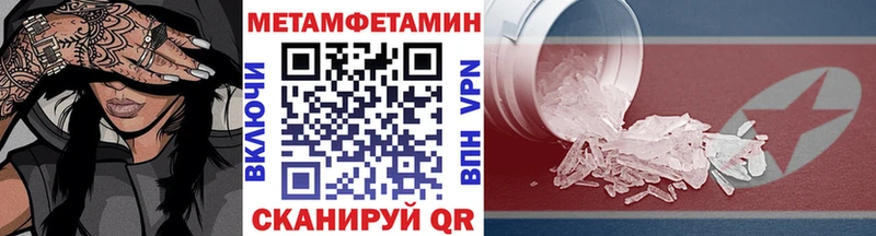 Первитин винт как найти закладки Гурьевск