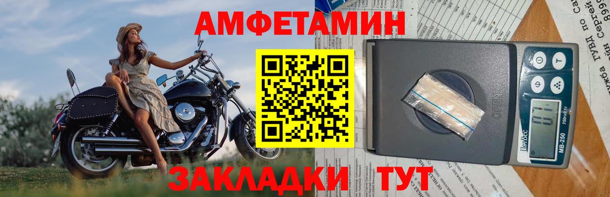 МЕТАМФЕТАМИН Декстрометамфетамин 99.9%  Гурьевск 