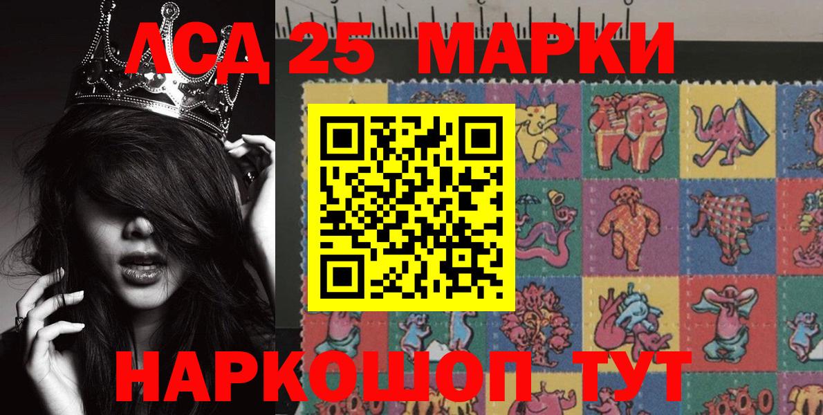 Марки N-bome 1,8мг Гурьевск