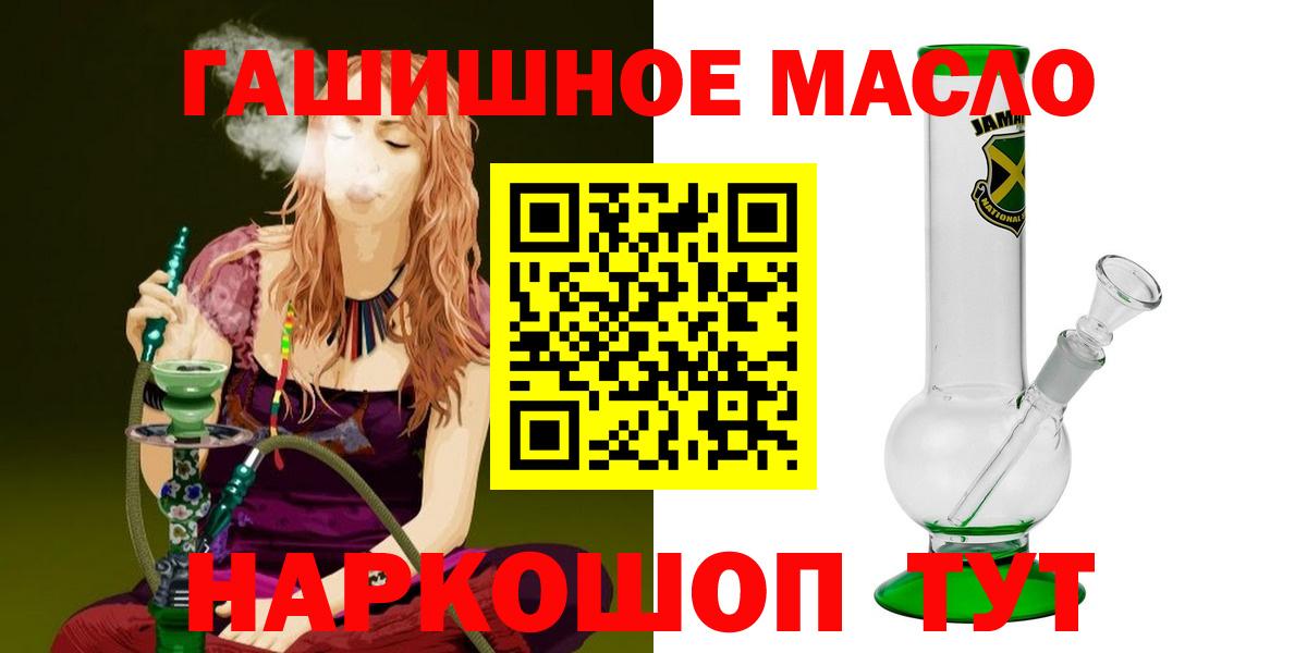 ТГК Wax  Вход с VPN  Гурьевск  Дистиллят ТГК вейп с тгк 