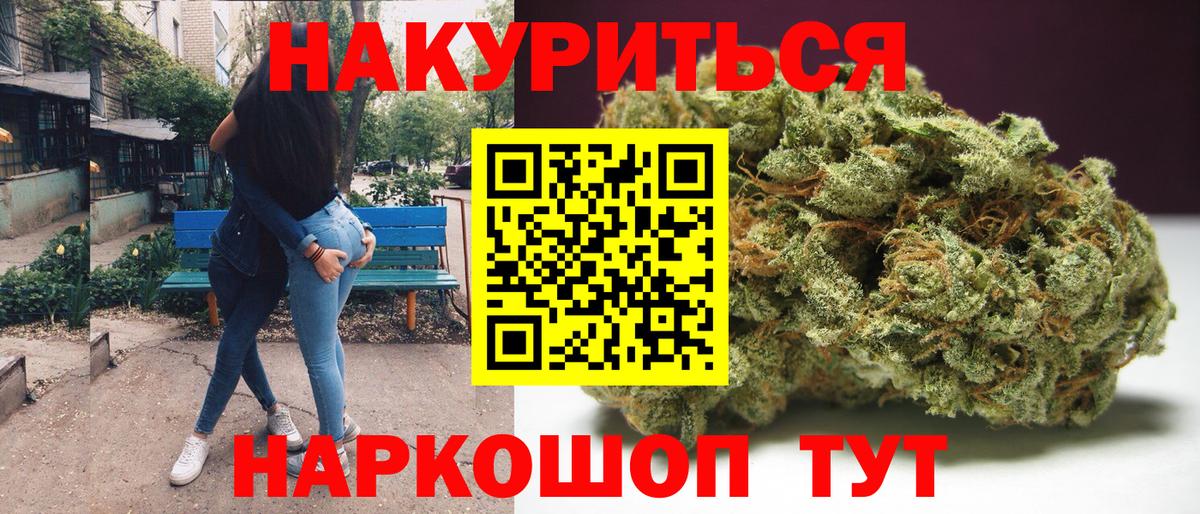 Каннабис планчик  Бошки Шишки THC 21%  Гурьевск  Вход с VPN  Марихуана AK-47  Бошки марихуана семена 